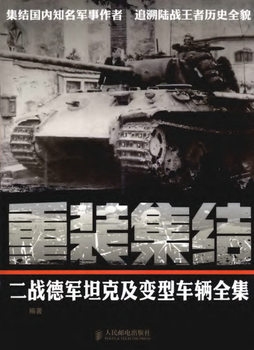 German Tanks and Armored Vehicles in World War II 