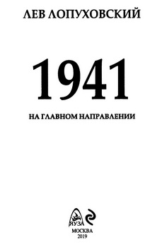 1941.    (2019)