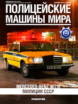    22 - Mercedes-Benz W116  