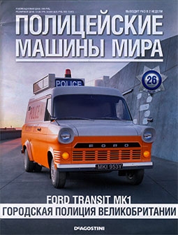    26 - Ford Transit MK1   