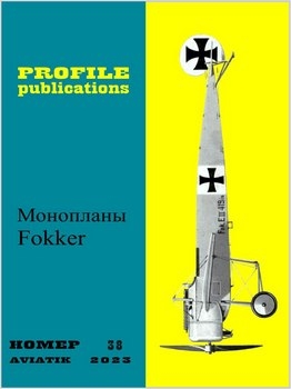 Aircraft Profile  38.  Fokker