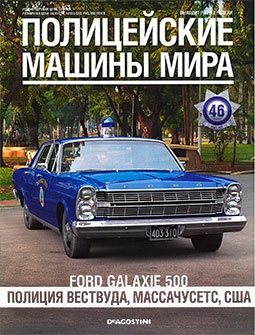    46 - Ford Galaxie 500  ,  