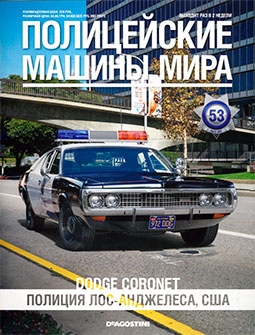    53 Dodge Coronet  -, 