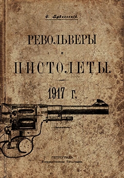    1917 . (  .)