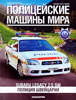    58 Subaru Legacy 2.5 SW  