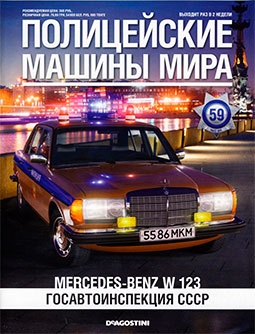    59 Mercedes-Benz W 123   