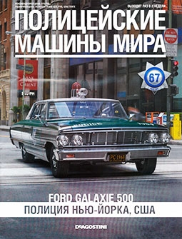    67 Ford Galaxie 500  -, 