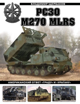  M270 MLRS (  .  )