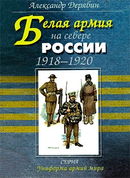      1918 - 1920
