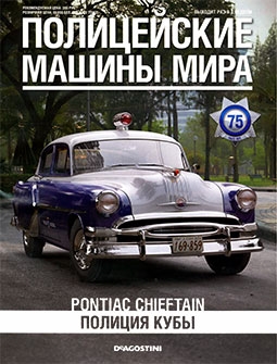    75 Pontiac Chieftain  