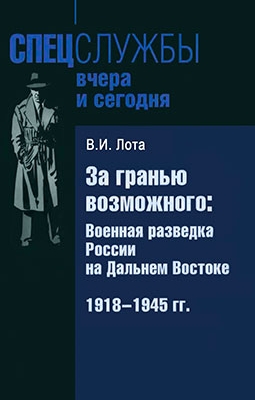   .      . 1918-1945 .