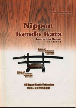 Nippon Kendo Kata (Instruction Manual) RUS-ENG 