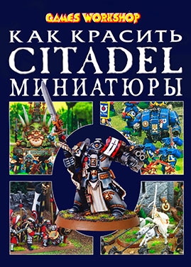    Citadel 1-e  (   )