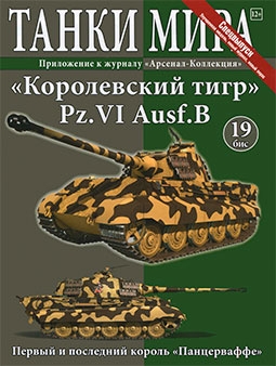     19    Pz.VI Ausf.B