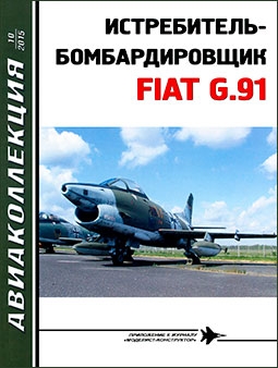  2015-10 - FIAT G.91