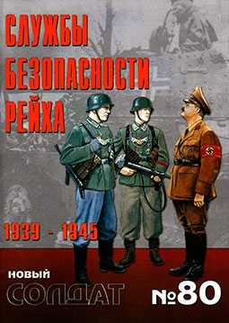   80    1939-1945