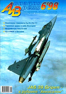    1998-06 JAS-39 Gripen
