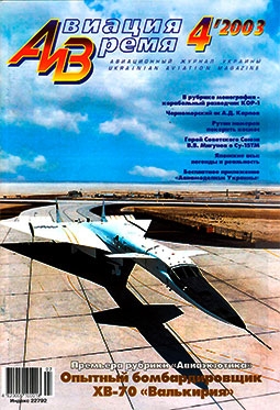    2003-04   XB-70 