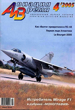   2005-04   Mirage F1