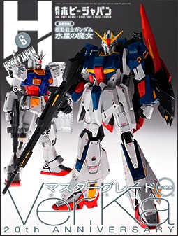 Hobby Japan 2023-06 (No.648)