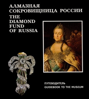    / The Diamond Fund of Russia