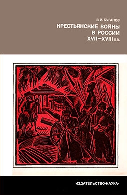     XVII-XVIII