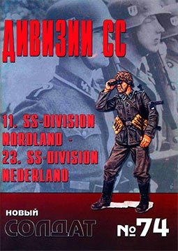   74   (11.SS-division Nordland - 23.SS-division Nederland)