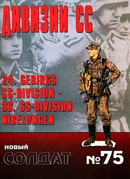   75   (24. Gebircs ss-division - 38. ss-division Nibelunger)