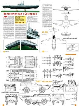  - 2008-4 - Scale Drawings and Colors