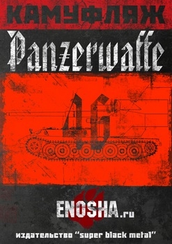 Panrzerwaffe 46 - 