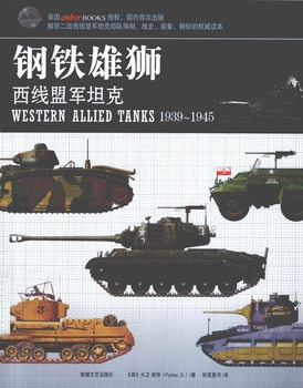 Western Allied Tanks 1939-1945 (The Essential Aircraft Identification Guide)