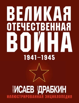    1941-1945