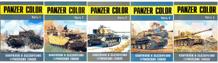 - .  Panzer Color. (5 )