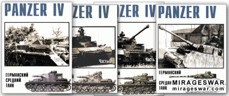   8,9,10,11. Panzer IV.   